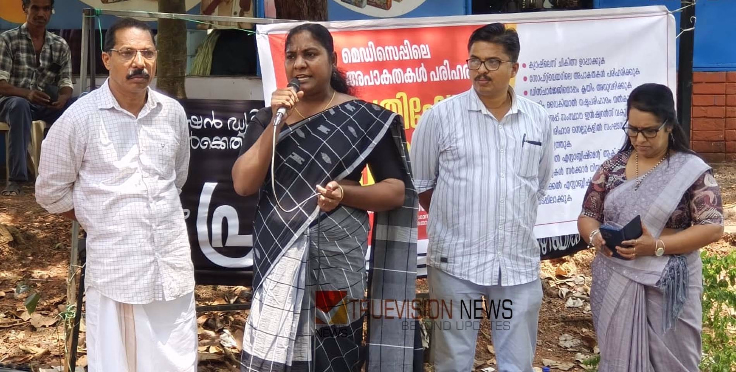 മെഡിസെപ് അപാകതകൾ പരിഹരിക്കുക; കോഴിക്കോട് സിവിൽ സ്റ്റേഷനിലേക്ക് പ്രതിഷേധ മാർച്ച്