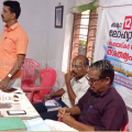 ലോഹ്യാസാംസ്‌കാരികവേദി പനങ്ങാട് 'അംബേദ്കര്‍ ലോഹ്യന്‍ ചിന്തകളിലെ താരതമ്യപഠനം 'എന്നവിഷയത്തില്‍ പ്രഭാഷണം സംഘടിപ്പിച്ചു