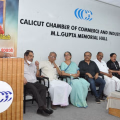എന്‍ ഇ. ബാലകൃഷ്ണമാരാരുടെ അനുസ്മരണ യോഗം ഉദ്ഘാടനം 