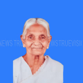 ശങ്കരവയലിൽ പരേതനായ പാറയിൽ മാത്യുവിൻ്റെ ഭാര്യ മറിയാമ്മ നിര്യാതയായി
