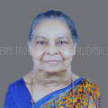 കൂരാച്ചുണ്ട് കുളത്തുവയൽ വെള്ളാപള്ളി ത്രേസ്യാമ്മ നിര്യാതയായി