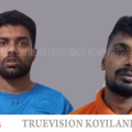 കൊയിലാണ്ടിയിൽ എംഡിഎംഎയും, ആശിഷ് ഓയിലുമായി രണ്ടു യുവാക്കള്‍  കസ്റ്റഡിയില്‍