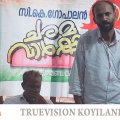സി.കെ. ഗോപാലന്റെ 28ാം ചരമവാര്‍ഷികം ആചരിച്ച് കീഴരിയൂര്‍ മണ്ഡലം കോണ്‍ഗ്രസ് കമ്മിറ്റി
