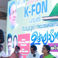 കെ ഫോണ്‍ യാഥാര്‍ത്ഥ്യമാക്കി ബാലുശ്ശേരി നിയോജക മണ്ഡലം