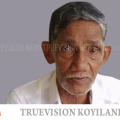 കൊയിലാണ്ടി ബീച്ച് റോഡില്‍ കാരക്കാട്ട് വളപ്പില്‍ അലി അന്തരിച്ചു 