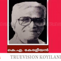 കെ.എ. കേരളീയന്‍ അനുസ്മരണ സംഘാടക സമതി രൂപീകരിച്ചു; കെ.എ. കേരളീയന്റെ 39-ാം അനുസ്മരണ സമ്മേളനം ജൂലൈ 9ന് കൊയിലാണ്ടിയില്‍ വെച്ച് നടക്കും 