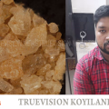 #MDMA | എംഡിഎംഎയുമായി യുവാവ് കൊയിലാണ്ടിയില്‍ പിടിയില്‍ 