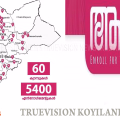 #Aadhaar | ആദ്യം ആധാര്‍; ആദ്യ ഘട്ട ക്യാമ്പുകള്‍ ജൂലൈ 23 ന് ആരംഭിക്കും 