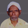  കട്ടാങ്ങല്‍ വെള്ളലശ്ശേരി കാരോത്തിങ്ങല്‍ സുലൈമാന്‍ ഹാജി അന്തരിച്ചു