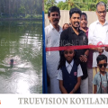 #chemancheri | നവീകരിച്ച കുളം നാടിന് സമര്‍പ്പിച്ചു 