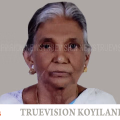 #obituary | ചെങ്ങോട്ട്കാവ് കിഴക്കയില്‍ അമ്മാളു അമ്മ അന്തരിച്ചു