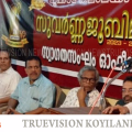 #pookkadkalalayam | പൂക്കാട് കലാലയം; സുവര്‍ണ്ണ ജൂബിലി സ്വാഗതസംഘം ഓഫീസ് ഉദ്ഘാടനം ചെയ്തു 