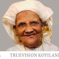 #obituary | കൊയിലാണ്ടി 14ാം മൈല്‍സില്‍ പുലരിയില്‍ പാണ്ടികശാലയില്‍ കുഞ്ഞാമിന അന്തരിച്ചു 