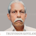 #obituary | കൊയിലാണ്ടി കുറുവങ്ങാട് മാവിന്‍ ചുവട് എം.പി ഹൗസില്‍ ശ്രീധരന്‍ അന്തരിച്ചു