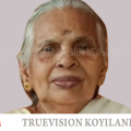 #obituary | എളാട്ടേരി പൊയിലില്‍ കമല അമ്മ അന്തരിച്ചു