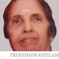 #obituary | കൊയിലാണ്ടി പന്തലായനി കൈതങ്ങോട്ട് കണ്ടി കാര്‍ത്ത്യായനി അമ്മ അന്തരിച്ചു