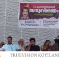 #koyilandy കെ. കുഞ്ഞാത്തുവേട്ടന്റെ ഓര്‍മയില്‍ നടേരി, പ്രകടനവും പൊതുയോഗവും സംഘടിപ്പിച്ചു