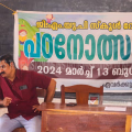 അത്തോളി.ജി.എം.യു.പി സ്കൂൾ വേളൂരിൽ രണ്ടു ദിവസങ്ങളിലായി നടന്ന പഠനോത്സവം സമാപിച്ചു.
