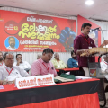 സി പി ഐ എം പനങ്ങാട് ലോക്കൽ സമ്മേളനം തിരുവാഞ്ചെരി പൊയിലിൽ വെച്ച് നടന്നു