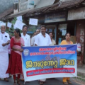 ഗതാഗത കുരുക്കിനെതിരെ  ബഹുജന മുന്നേറ്റ ജാഥയും പൊതുസമ്മേളനവും നടത്തി 
