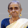  നൊച്ചാട് ചങ്ങരോത്ത് ലക്ഷ്മി അമ്മ അന്തരിച്ചു