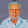എരവട്ടൂര്‍ പാറപ്പുറം വാളേരി നാരായണന്‍ നായര്‍ അന്തരിച്ചു