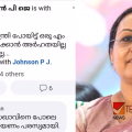 ‘മന്ത്രി പോയിട്ട് എംഎല്എ ആയി ഇരിക്കാന് പോലും അര്ഹതയില്ല’; വീണാ ജോര്ജിനെതിരെ ലോക്കല് കമ്മിറ്റി അംഗത്തിന്റെ ഫേസ്ബുക്ക് പോസ്റ്റ്