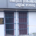 പൊതു ശൗചാലയം അടഞ്ഞു തന്നെ; ചക്കിട്ടപാറയില്‍ ജനങ്ങള്‍ വലയുന്നു