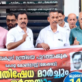 ആരോഗ്യവകുപ്പ് മന്ത്രി രാജിവെക്കണം; കേരള കോണ്‍ഗ്രസ് (ജേക്കബ്) ധര്‍ണ്ണ നടത്തി