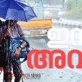 അവധി ഇന്നും ഉണ്ടോ....? 'കാസർഗോഡ് ജില്ലയിലെ എല്ലാ വിദ്യാഭ്യാസ സ്ഥാപനങ്ങൾക്കും അവധി'; ആ സന്ദേശം വ്യാജമെന്ന് കലക്ടർ