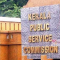 നാളെ നടത്താനിരുന്ന പി എസ് സി പരീക്ഷ മാറ്റിവെച്ചു