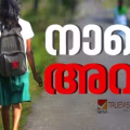 പിള്ളറേ ...നാളെ ക്ലാസില്ലാ ! കനത്ത മഴ, മൂന്ന് ജില്ലകളിലെ വിദ്യാഭ്യാസ സ്ഥാപനങ്ങൾക്ക് നാളെ അവധി പ്രഖ്യാപിച്ചു
