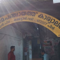 വേളം പഞ്ചായത്ത് പ്രസിഡന്റ് വിവാദം: നയീമയുടെ പ്രസ്താവന അടിസ്ഥാനരഹിതമെന്ന് മുസ്‌ലിം ലീഗ്