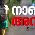 അവധി നാളെയും ഉണ്ടട്ടോ...! പത്തനംതിട്ട ജില്ലയിലെ ദുരിതാശ്വാസ ക്യാമ്പായി പ്രവർത്തിക്കുന്ന സ്കൂളുകൾക്ക് നാളെ അവധി