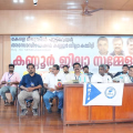 കേരള റീട്ടെയിൽ ഫുട്‌വെയർ അസോസിയേഷൻ (കെ.ആർ.എഫ്.എ) കണ്ണൂർ ജില്ലാ സമ്മേളനം  വ്യാപാര ഭവനിൽ നടന്നു.