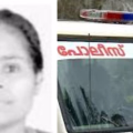 മാഹി കനാലില്‍ കണ്ടെത്തിയ സ്ത്രീയുടെ മൃതദേഹം തിരിച്ചറിഞ്ഞു ; മരിച്ചത് വടകര സ്വദേശിനി 