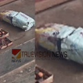 കവര്‍ സീൽ ചെയ്യുന്നതിനിടെ പുക ഉയര്‍ന്നു, ഇളമണ്ണൂര്‍  പോസ്റ്റ് ഓഫീസിൽ പാഴ്സൽ പൊട്ടിത്തെറിച്ച് അപകടം
