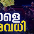 അവധി വന്നിട്ടുണ്ടേ...!! അതിതീവ്ര മഴ മുന്നറിയിപ്പ് ; വയനാട് കോഴിക്കോട് ജില്ലകളിൽ വിദ്യാഭ്യാസ എല്ലാ സ്ഥാപനങ്ങൾക്കും നാളെ അവധി