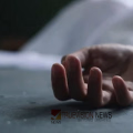 ദുരൂഹത?; റോയി ജോസഫ് കൊലക്കേസിലെ പ്രതിയുടെ മകൻ മരിച്ച നിലയിൽ