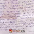 ആരാന്റെ മുതല് വേണ്ട......ഇത്രയും ദിവസം മാല കൈയില് വെച്ചതിന് മാപ്പ്, കാണാതായ മാല തിരിച്ചേൽപ്പിച്ചു; കൂടെ അജ്ഞാതന്റെ ഹൃദയസ്പർശിയായ കുറിപ്പും