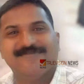 അധ്യാപികയ്ക്ക് ശമ്പളം ലഭിക്കാത്തതിൽ മനംനൊന്ത് ഭര്‍ത്താവ് ജീവനൊടുക്കിയ സംഭവം: കുടിശ്ശികയുടെ ഒരുഭാഗം ലഭിച്ചു