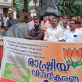 എക്സി.ഓഫീസറെ സ്ഥലം മാറ്റിയ നടപടി രാഷ്ട്രീയ പ്രേരിതം ; തളിപ്പറമ്പിൽ ദേവസ്വം ബോർഡിനെതിരെ ബിജെപിയുടെ പ്രതിഷേധം