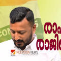 ഇപ്പോൾ രാജിവെച്ചു; 'സംസ്ഥാന അധ്യക്ഷ പദവി ഒഴിയുന്നു' , വാർത്ത സമ്മേളനത്തിൽ ഔദ്യോഗിക രാജി പ്രഖ്യാപിച്ച് രാഹുൽ മാങ്കൂട്ടത്തിൽ