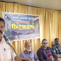 അനിയന്ത്രിതമായ വിമാന കൂലി നിയന്ത്രിക്കണമെന്ന്  കേരള പ്രവാസി സംഘം ന്യൂമാഹി വില്ലേജ് സമ്മേളനം