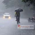 കണ്ണൂരിൽ ഓറഞ്ച് അലർട്ട്, ഒരിടവേളയ്ക്ക് ശേഷം  അതിശക്തമായ മഴയ്ക്ക് സാധ്യത ; 4 ജില്ലകളിൽ ഇന്ന് തീവ്ര മഴ മുന്നറിയിപ്പ്