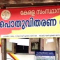 സംസ്ഥാനത്തെ എല്ലാ റേഷൻകടകളും നാളെ തുറന്ന് പ്രവർത്തിക്കും ; ഓഗസ്റ്റ് മാസത്തെ റേഷനും,സ്പെഷ്യൽ അരിയും വാങ്ങാം
