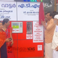 മുഴുവൻ സമയവും ശുദ്ധജലം; നന്തിയിൽ വാട്ടർ എ.ടി.എം സ്ഥാപിച്ചു