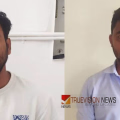 കണ്ണൂര് കണ്ണപുരം സ്ഫോടനക്കേസില് അന്വേഷണം ഊർജ്ജിതമാക്കി പൊലീസ് ; രണ്ട് പ്രതികള് കൂടി അറസ്റ്റില്