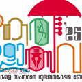 അത്തോളി പഞ്ചായത്ത് കേരളോത്സവം 20 നും 21 നും; കലാമത്സരങ്ങളിൽ പങ്കെടുക്കാം