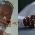 വാക്കേറ്റത്തിനിടയിൽ കണ്ണൂരിൽ ' വയോധികൻ കുഴഞ്ഞുവീണു ; ആശുപത്രിയിലെത്തിച്ചെങ്കിലും മരിച്ചു